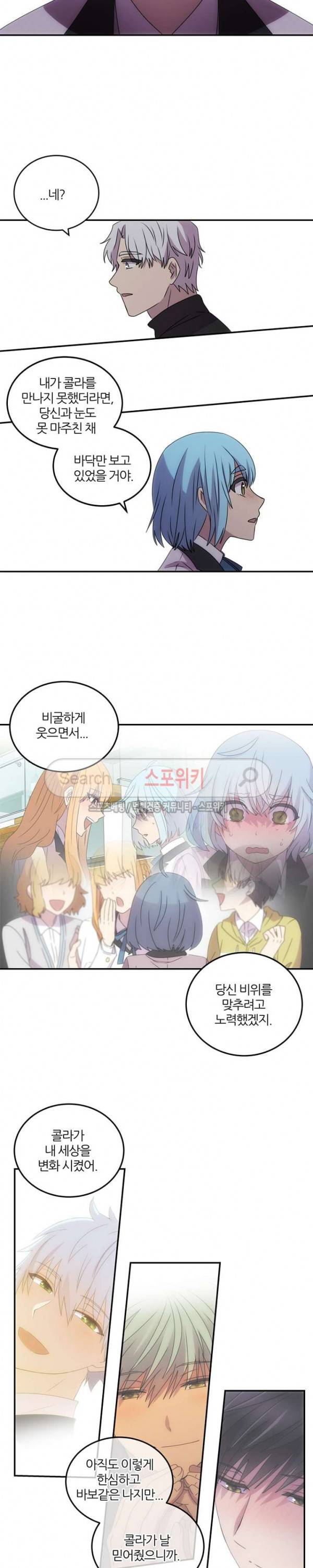 헬로 마이 안드로이드 50화 3