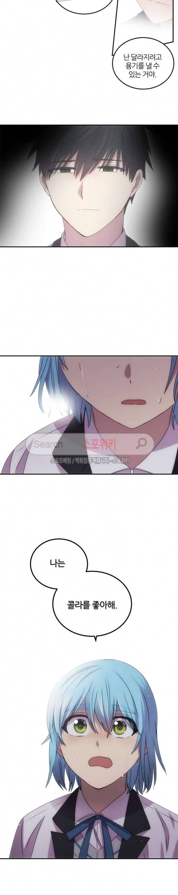 헬로 마이 안드로이드 50화 4