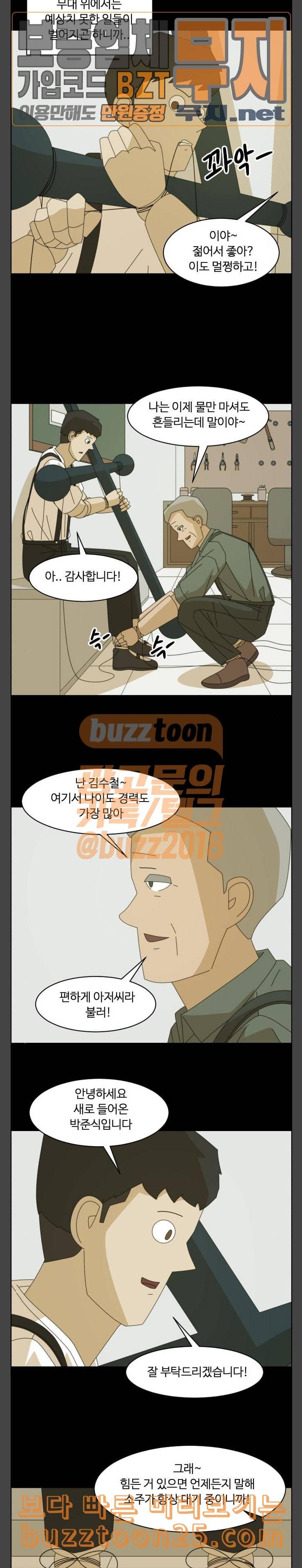 가령의 정체불명 이야기 16화 무대 5