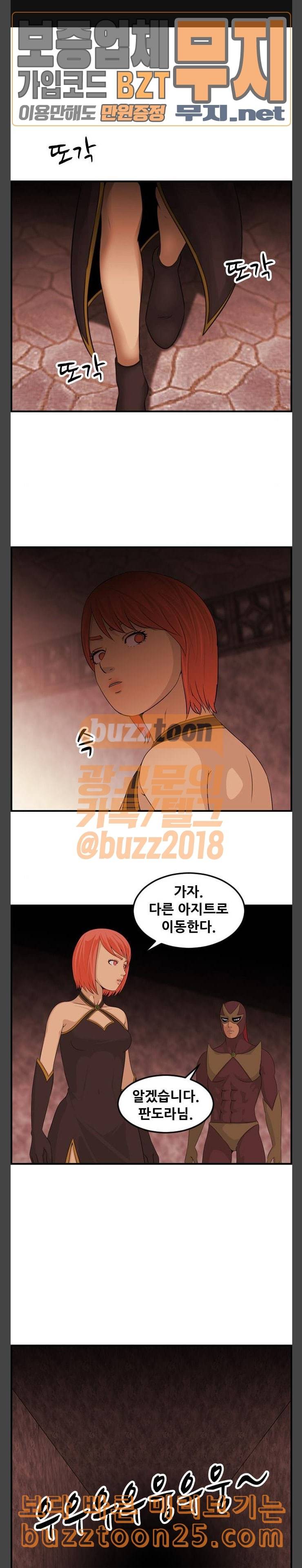 사이드킥 3부 60화 1