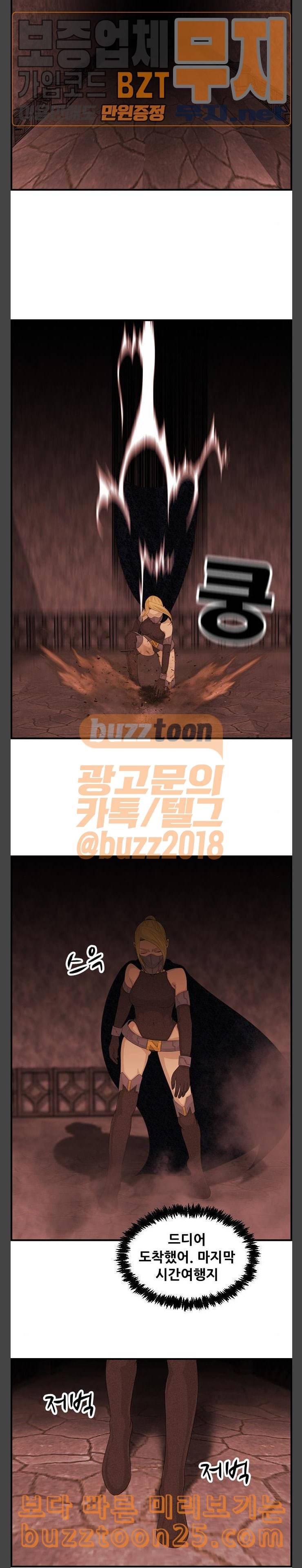사이드킥 3부 60화 2