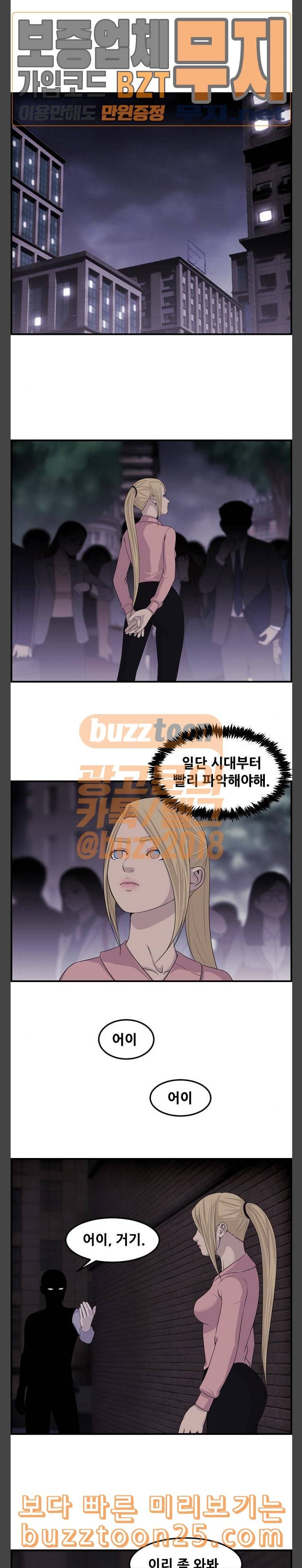 사이드킥 3부 60화 4