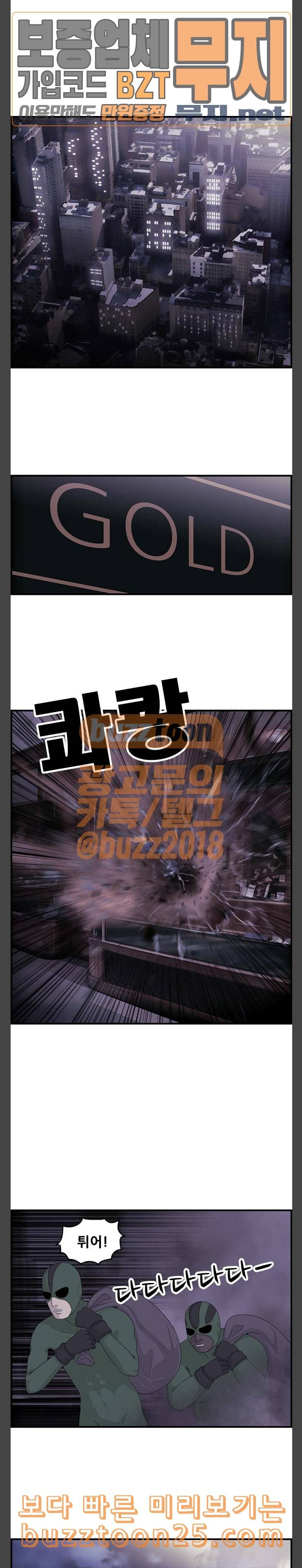 사이드킥 3부 60화 11
