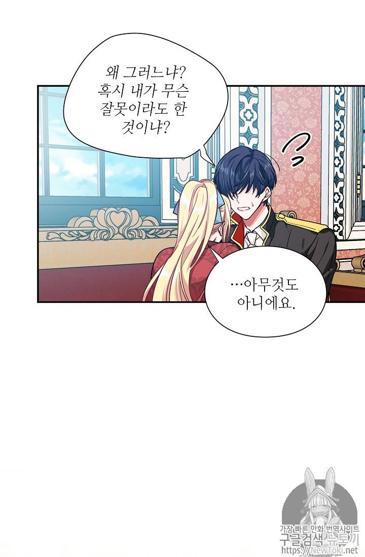 외과의사 엘리제 101화 2