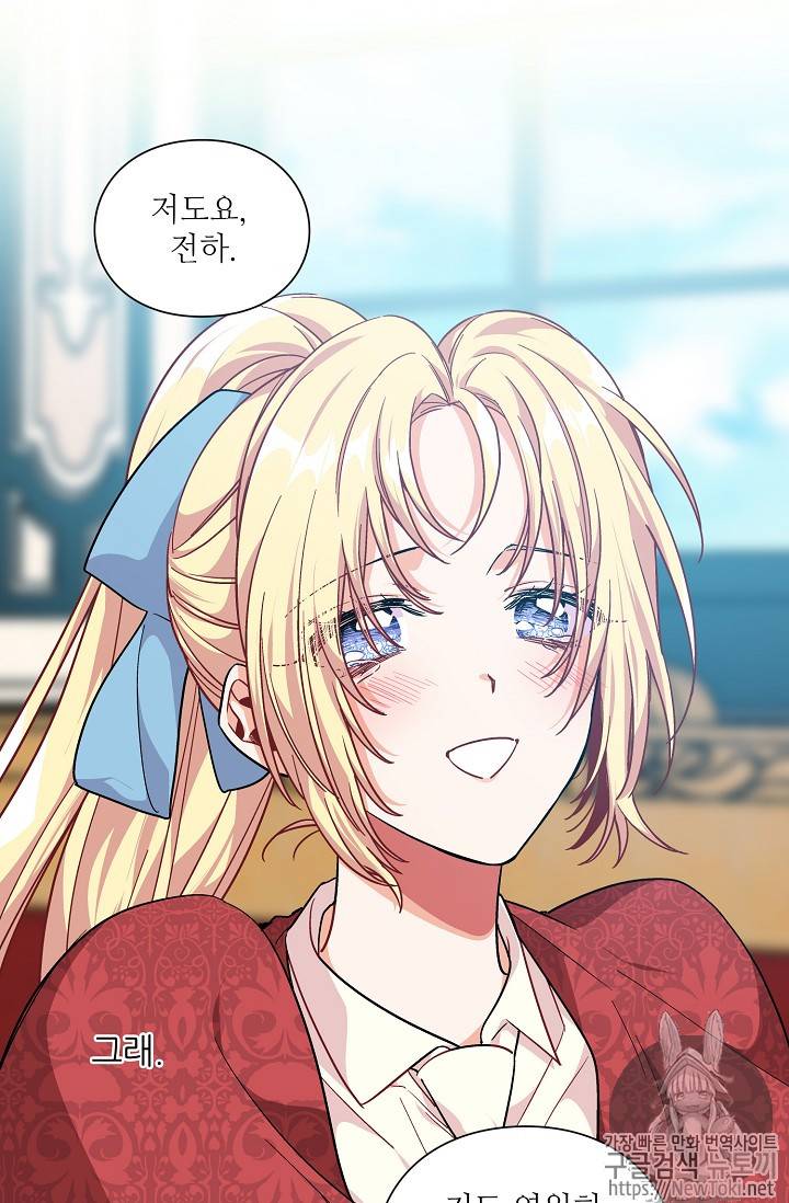 외과의사 엘리제 101화 3
