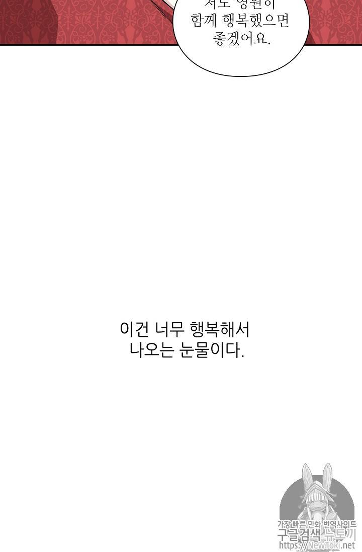 외과의사 엘리제 101화 4