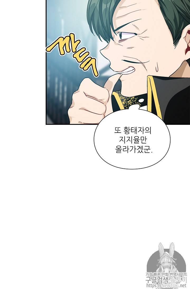외과의사 엘리제 101화 12