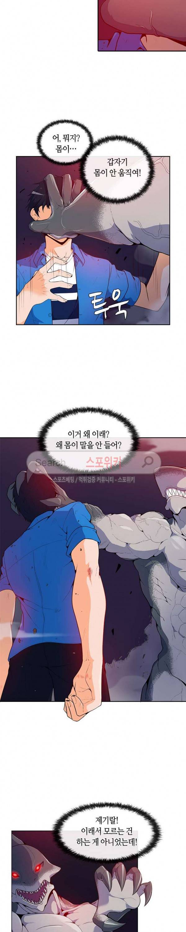 나 혼자 자동사냥 2화 2