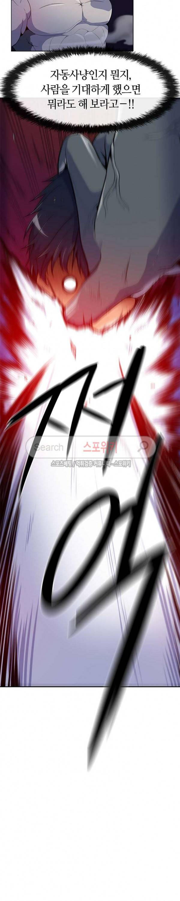 나 혼자 자동사냥 2화 3