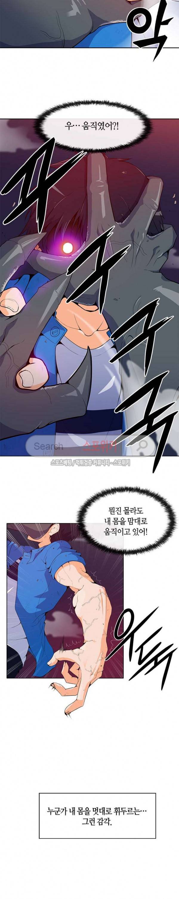 나 혼자 자동사냥 2화 5