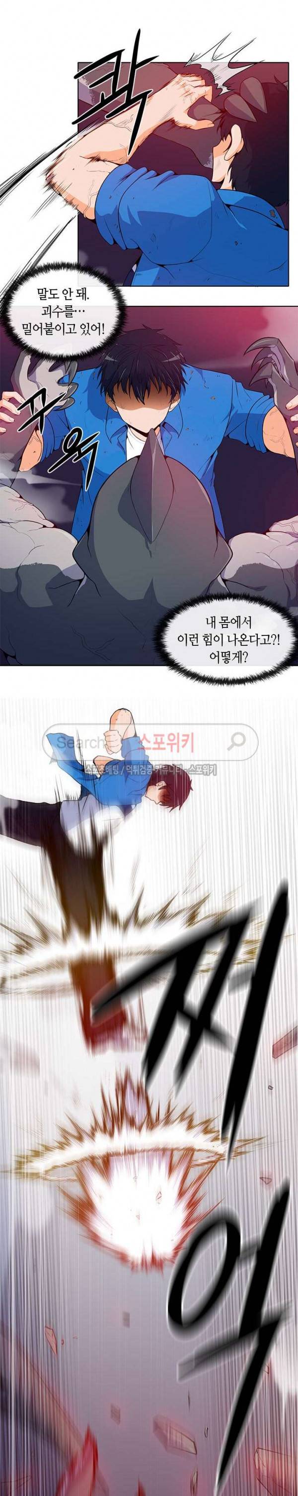나 혼자 자동사냥 2화 6