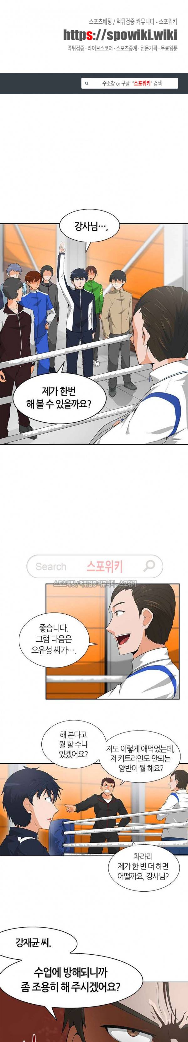 나 혼자 자동사냥 5화 1