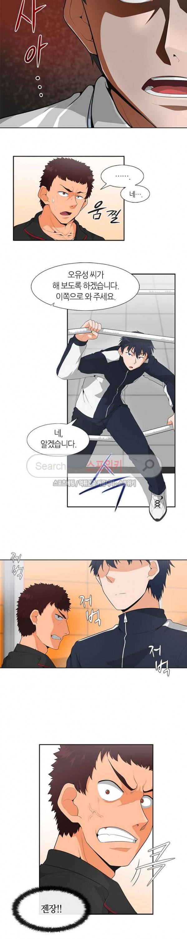 나 혼자 자동사냥 5화 2