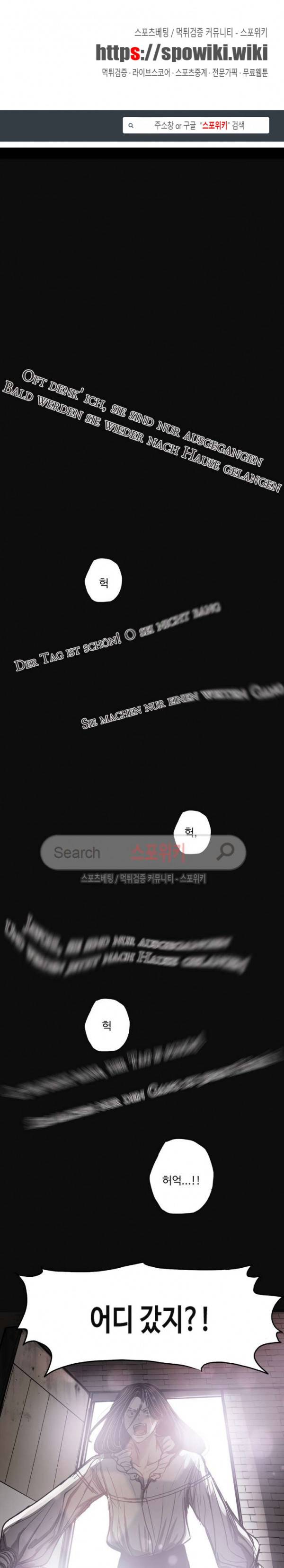 세상에 없는 이웃 36화 시즌1 최종화 1