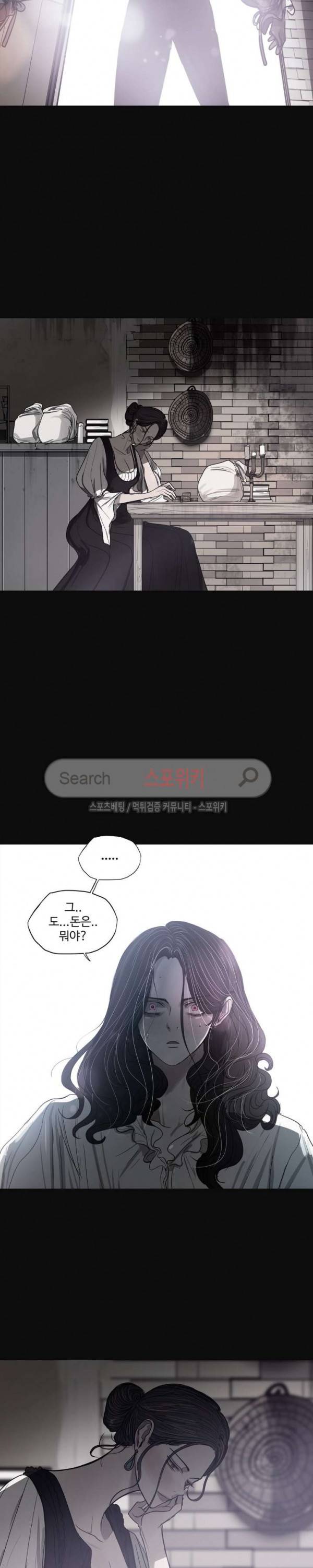 세상에 없는 이웃 36화 시즌1 최종화 2