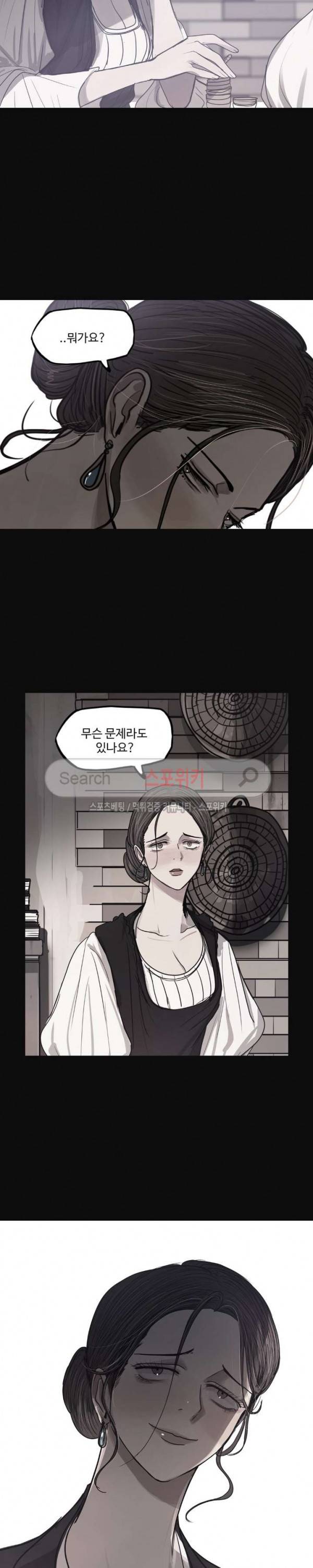 세상에 없는 이웃 36화 시즌1 최종화 3