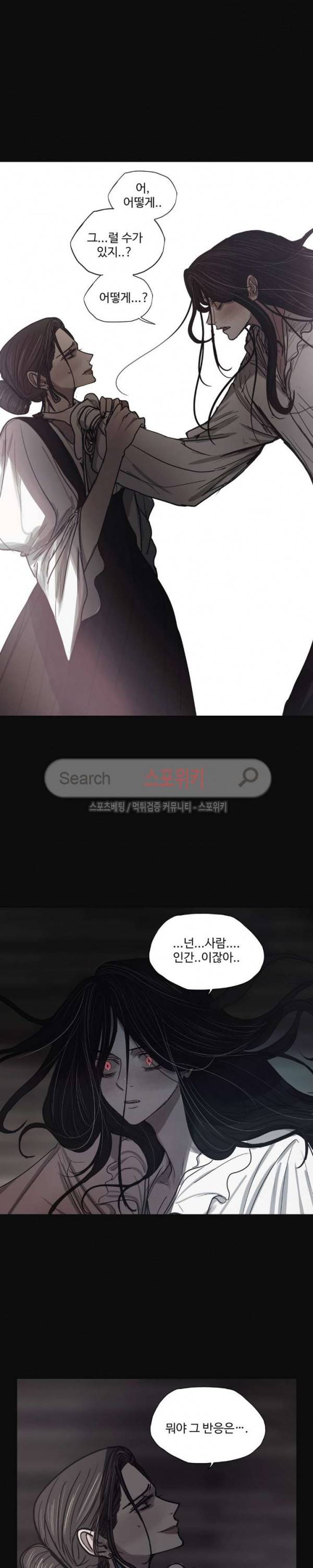 세상에 없는 이웃 36화 시즌1 최종화 5