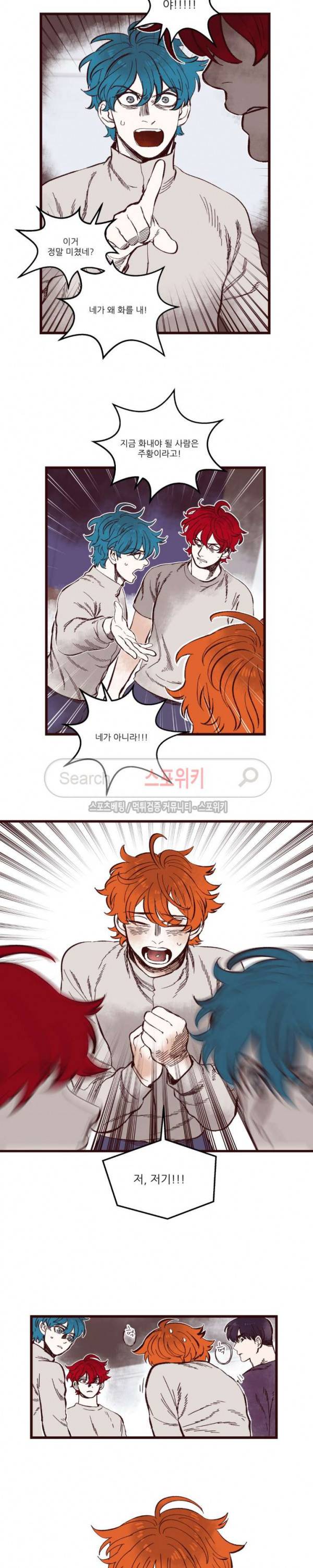 형을 땡땡하다 43화 2