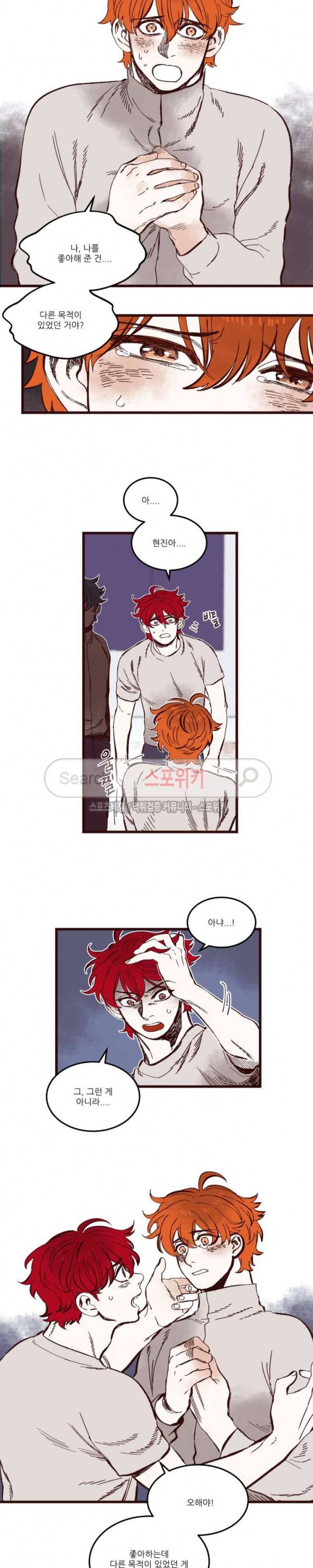 형을 땡땡하다 43화 3