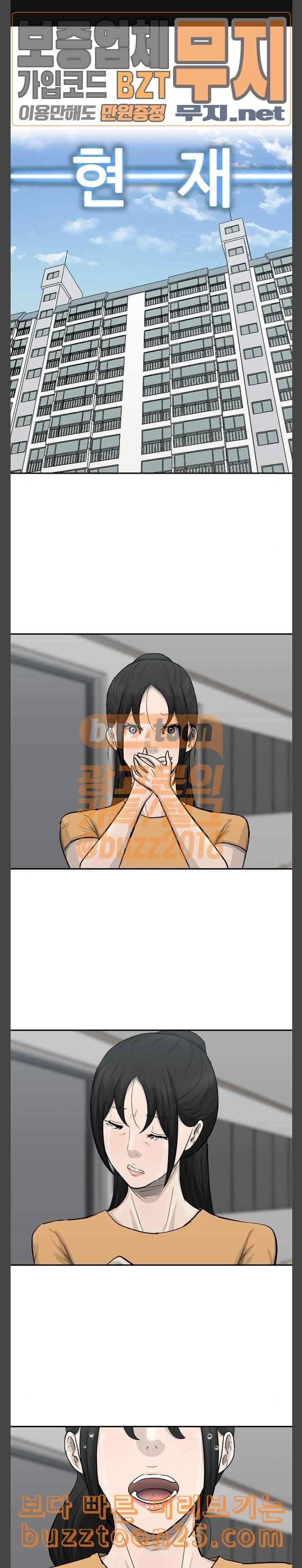 갓물주 20화 1