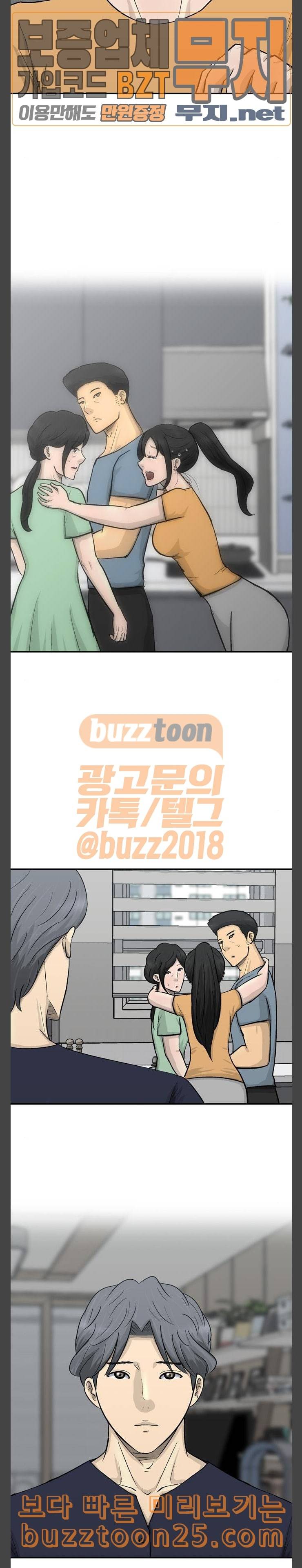 갓물주 20화 2