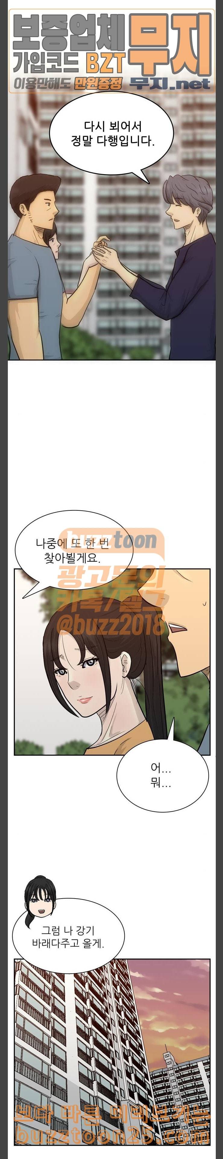 갓물주 20화 5