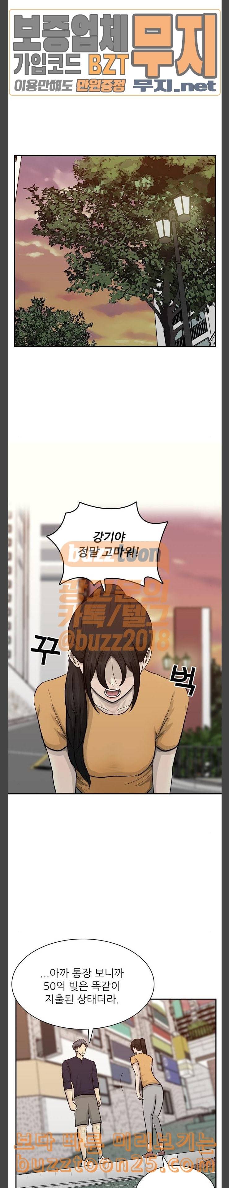 갓물주 20화 6