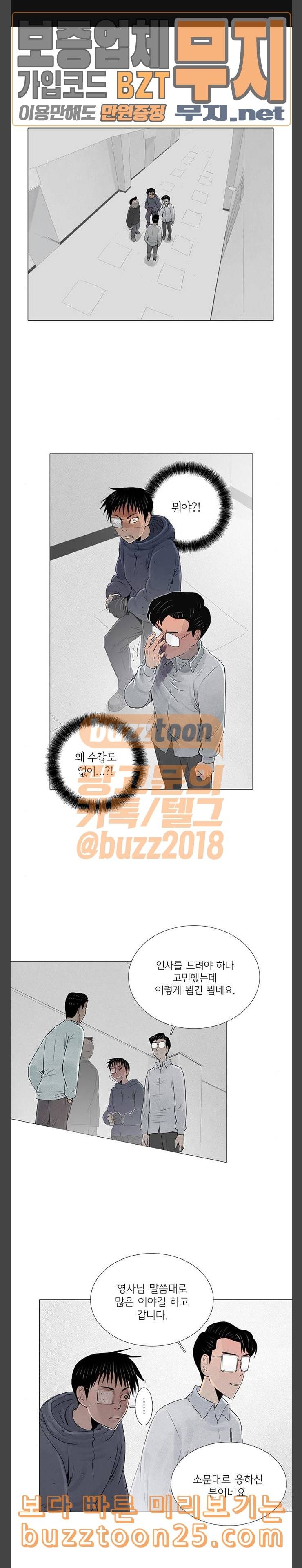 커넥트 33화 1