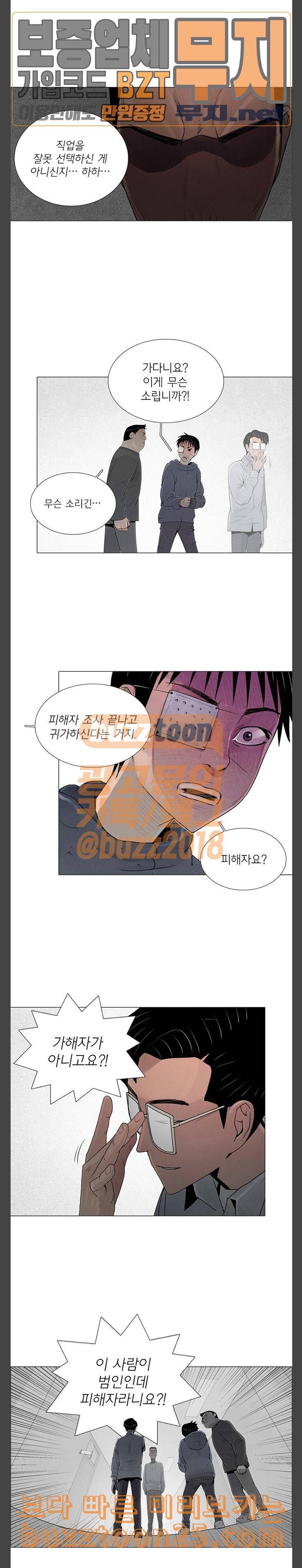 커넥트 33화 2