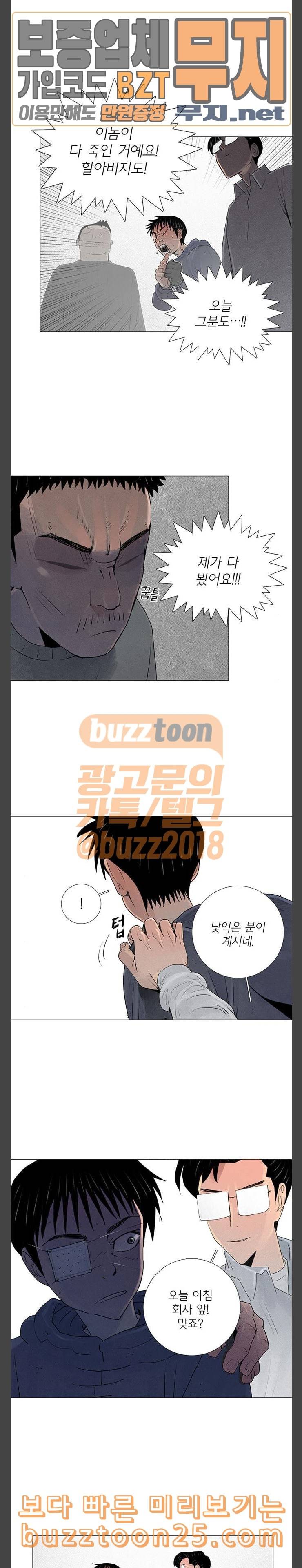 커넥트 33화 3