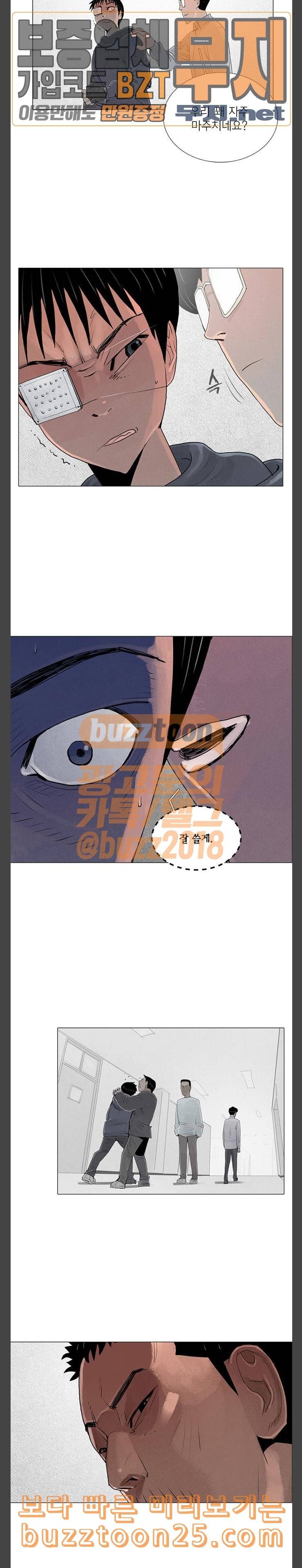 커넥트 33화 4