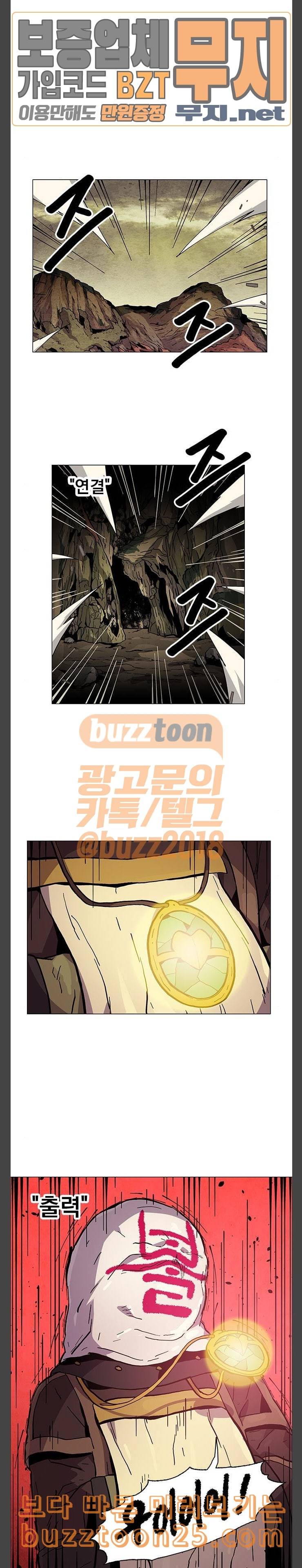 로베스의 완전감각 66화 틀린 것과 다른 것 2