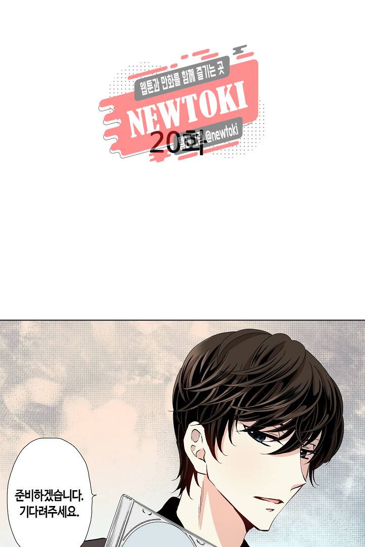 무뚝뚝한 그가 야근하는 이유 20화 2