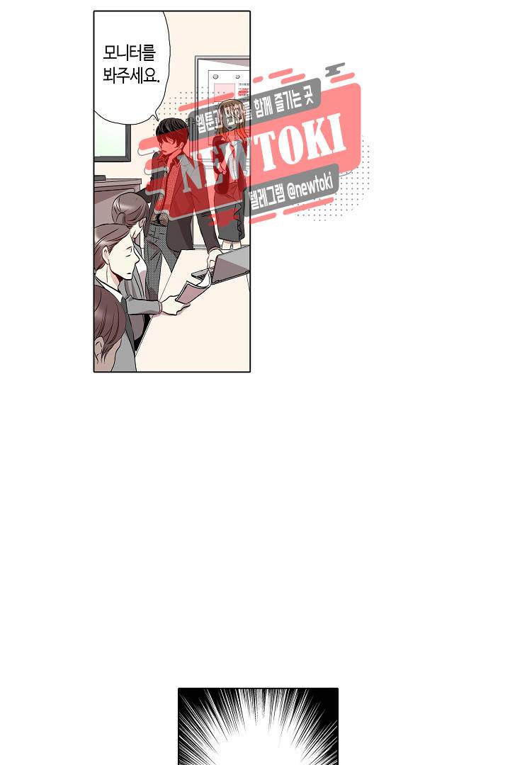 무뚝뚝한 그가 야근하는 이유 20화 5