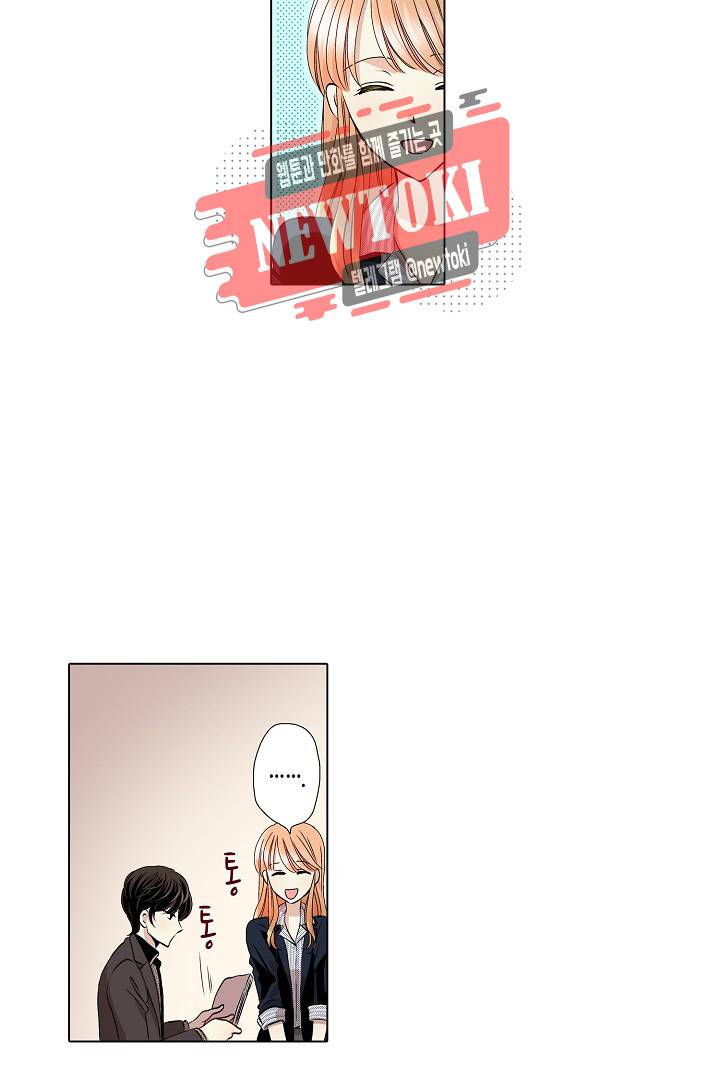 무뚝뚝한 그가 야근하는 이유 20화 8