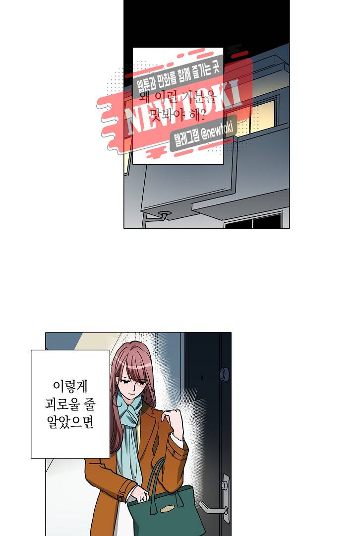 서열 1위 상속자의 여자가 되었다 35화 3