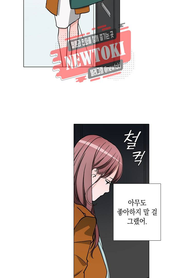서열 1위 상속자의 여자가 되었다 35화 4