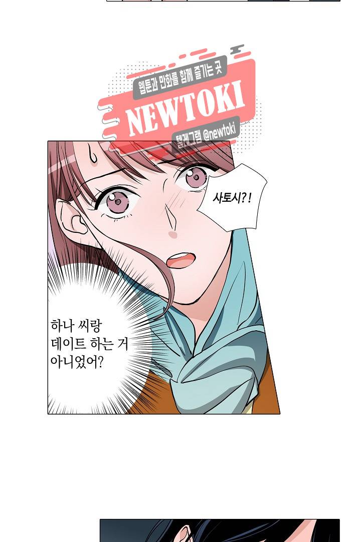 서열 1위 상속자의 여자가 되었다 35화 7