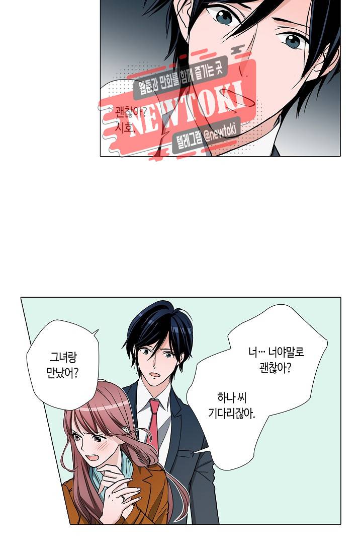 서열 1위 상속자의 여자가 되었다 35화 8