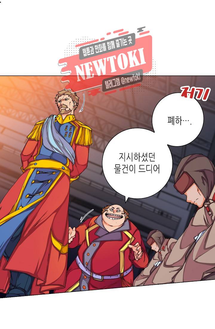 제국의 마지막 공주 44화 2