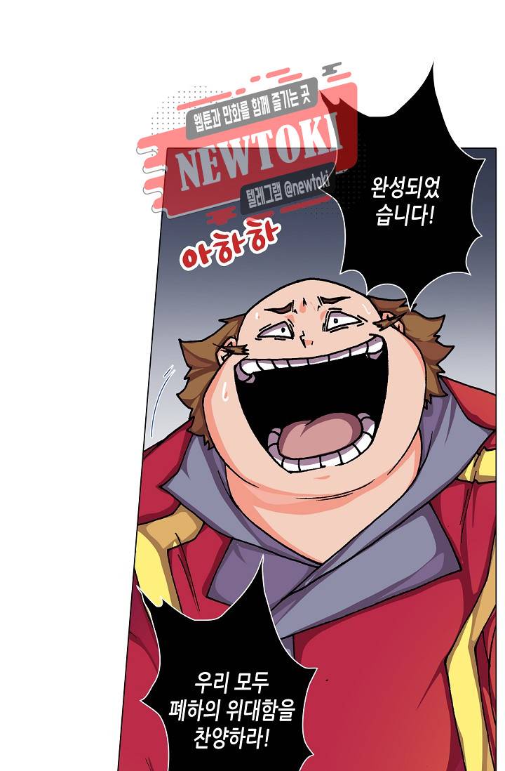 제국의 마지막 공주 44화 3