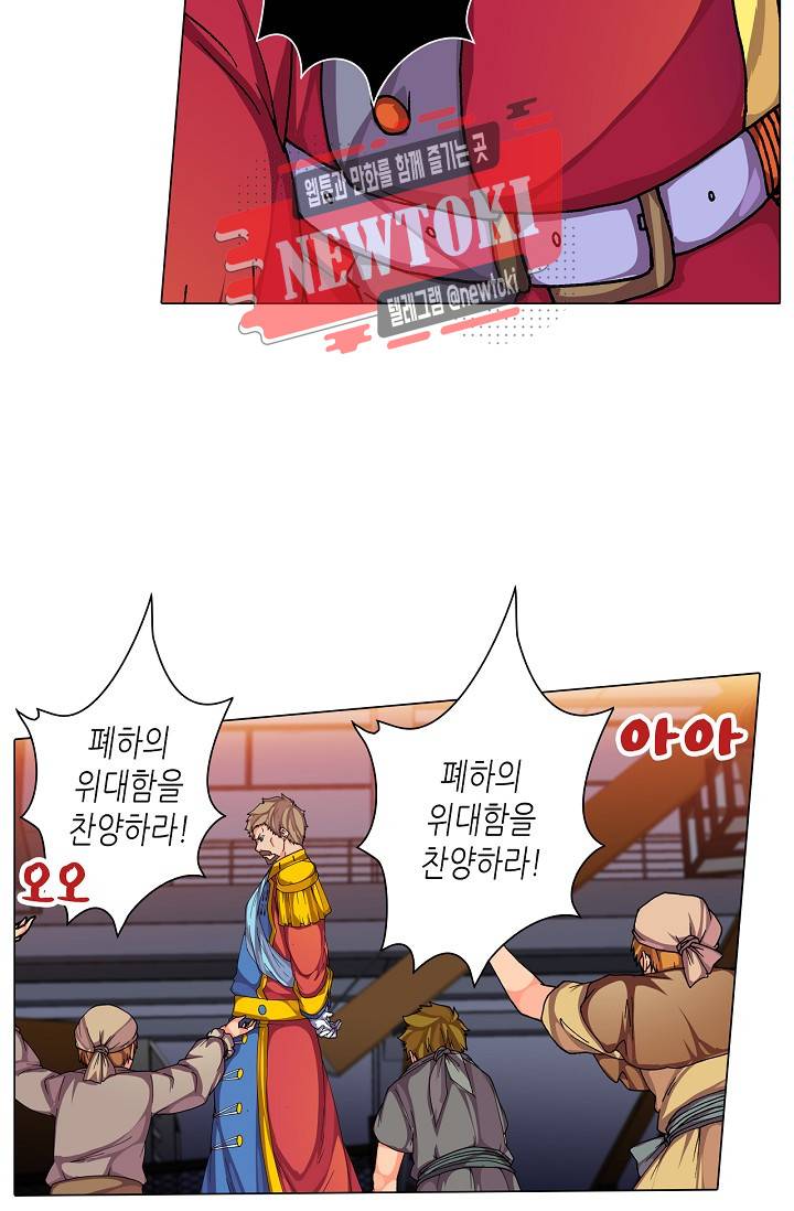 제국의 마지막 공주 44화 4