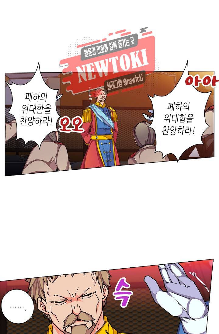 제국의 마지막 공주 44화 5