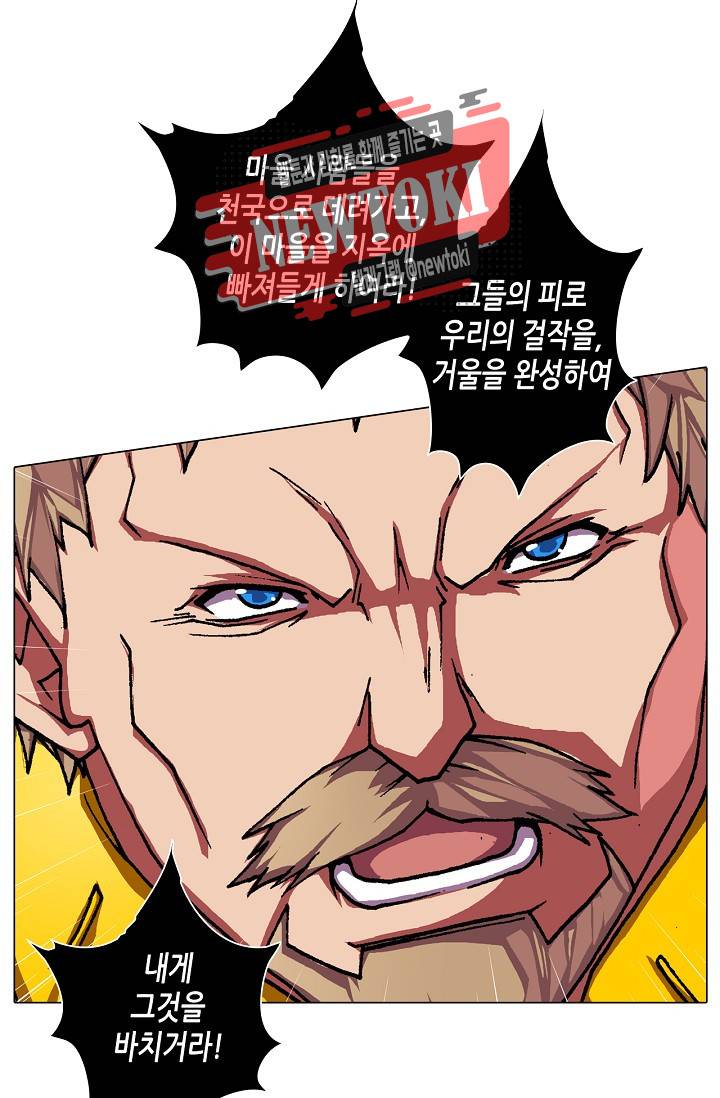 제국의 마지막 공주 44화 9