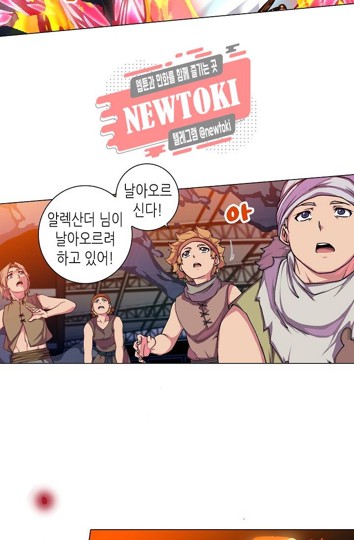 제국의 마지막 공주 44화 11