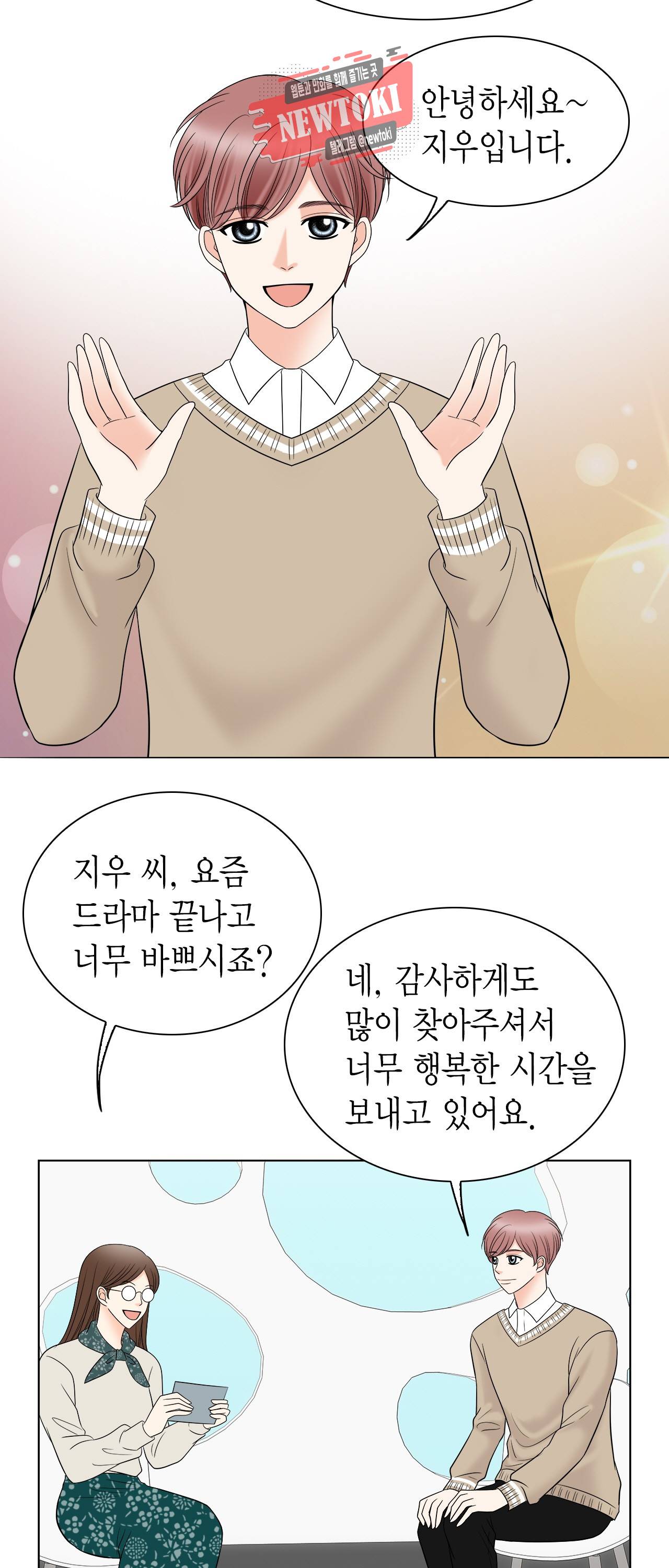 스폰서(BL) 32화 2