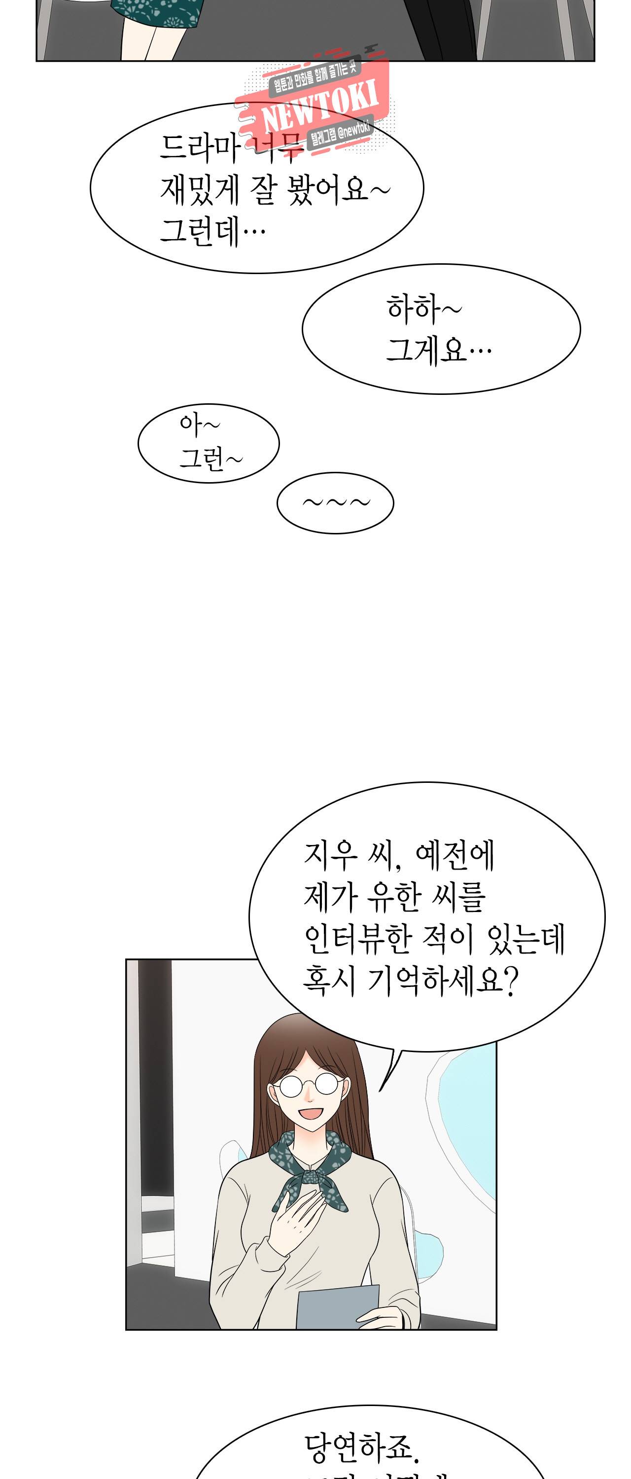 스폰서(BL) 32화 3