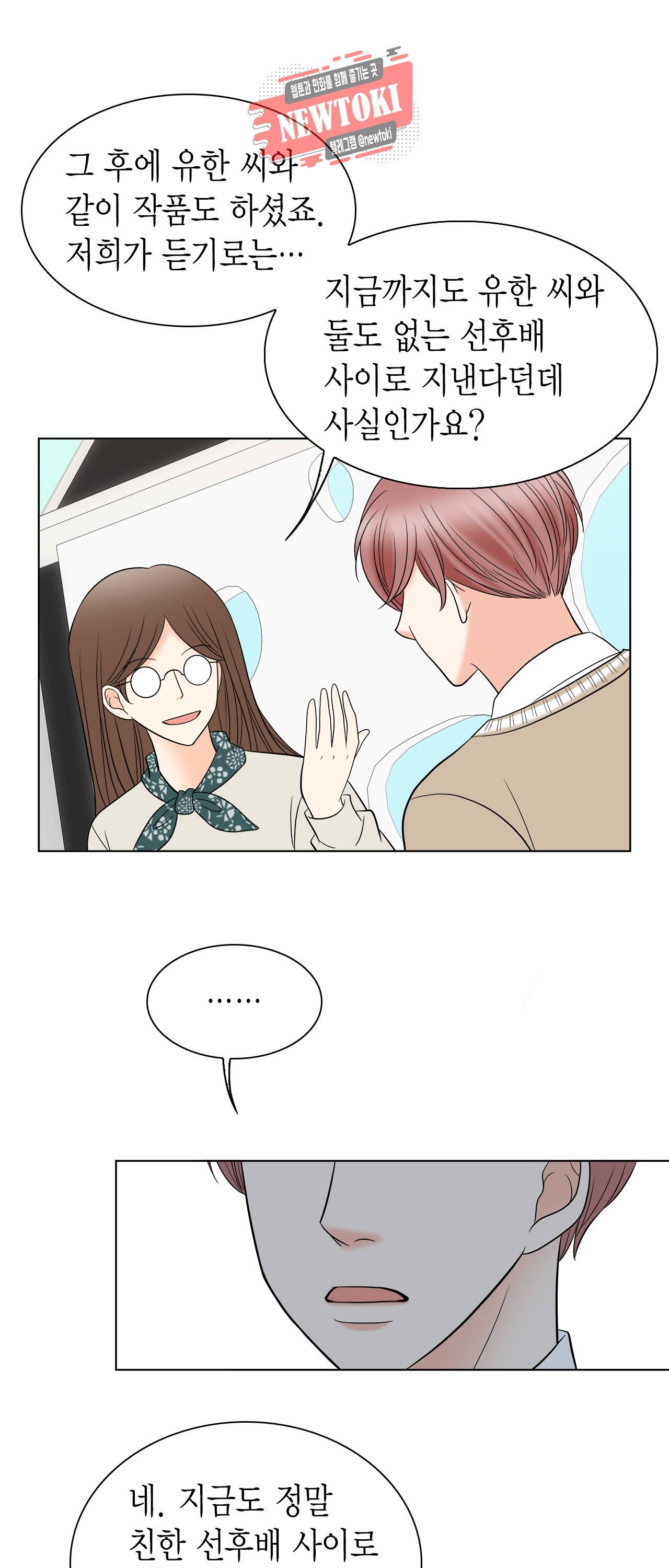 스폰서(BL) 32화 5