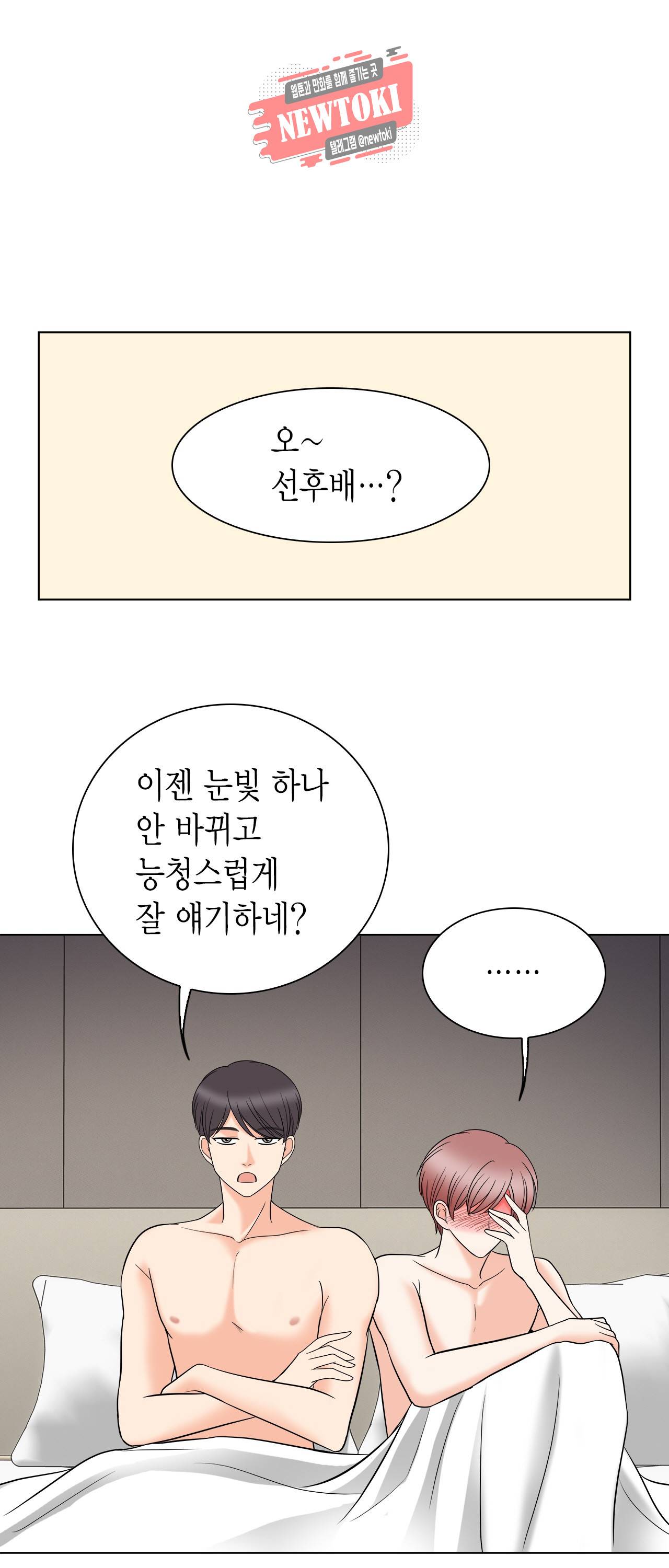 스폰서(BL) 32화 7