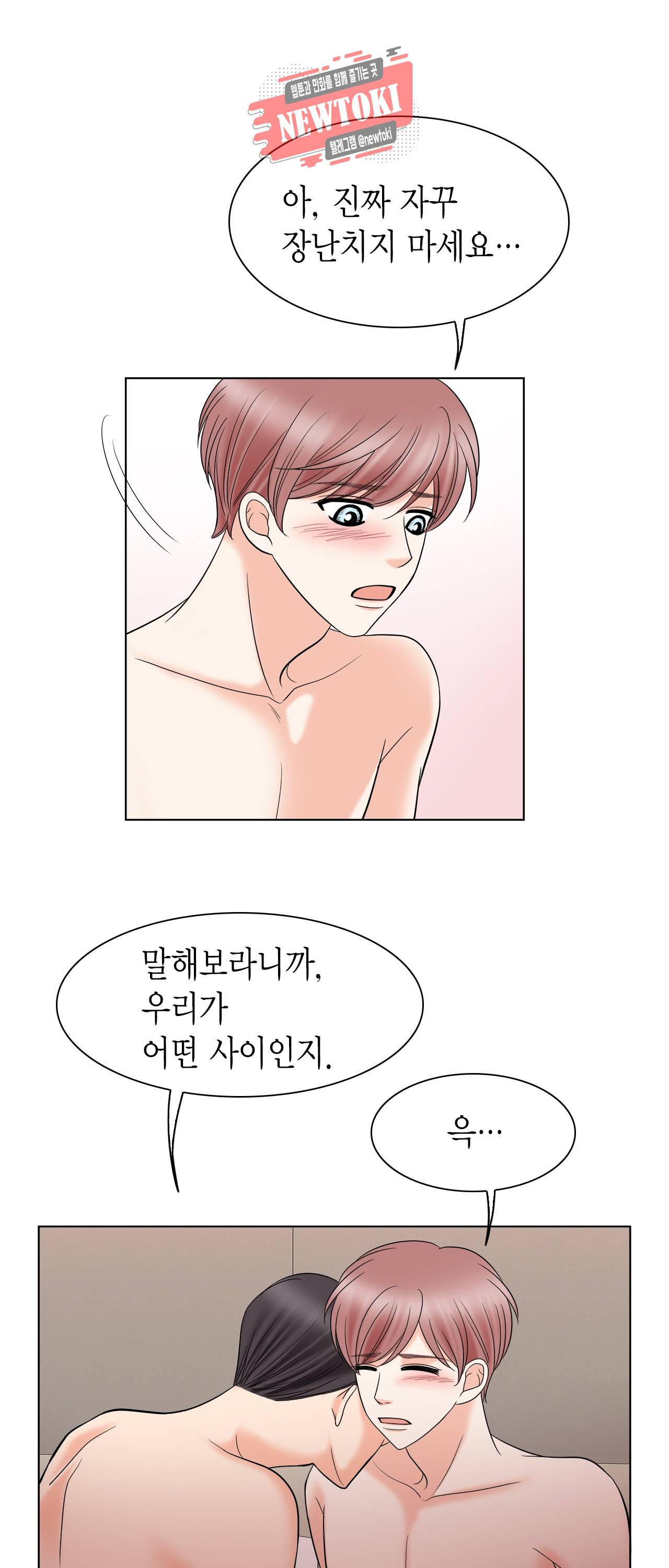 스폰서(BL) 32화 10
